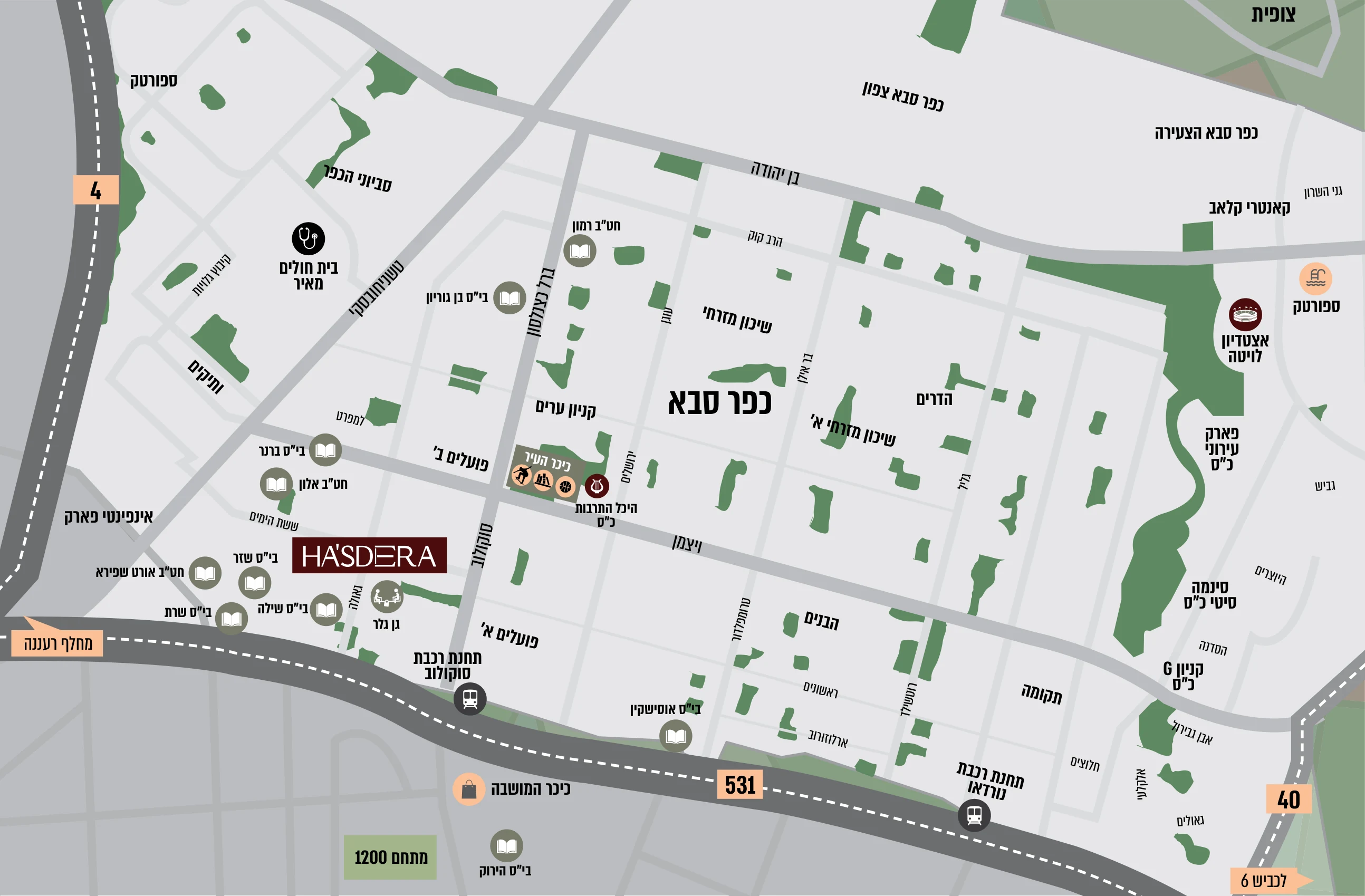 מפת הסביבה של HA'SDERA כפר סבא — בתי ספר, קניון ערים, היכל התרבות, תחנת הרכבת סוקולוב וכבישים 4, 40 ו-531